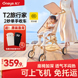 丸丫T2-2旅行家遛娃神器轻便婴儿推车可折叠登飞机火车儿童口袋推车 【T2-2旅行家】老花香槟金