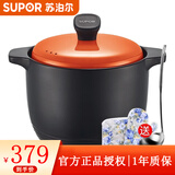 苏泊尔（SUPOR） 砂锅炖锅陶瓷煲汤锅熬药熬汤燃气明火耐高温焖瓦罐汤煲家用  TB60G1 夏橙 6.0升