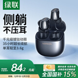 绿联HiTune A3【重磅新品】 入耳式真无线蓝牙睡眠耳机通话游戏低延迟音乐运动降噪通用于苹果华为小米