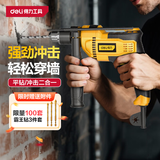 得力手电钻家用手枪冲击钻600W交流钻墙打孔电动螺丝刀起拧工具183