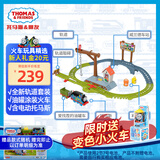 托马斯&朋友 （THOMAS&FRIENDS）生日儿童礼盒轨道火车玩具-爱找茬的油罐车运输套装HTN34