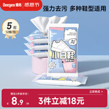 德佑擦鞋湿巾 12抽*5包 小白鞋神器 运动鞋球鞋清洁湿巾 免洗便携装