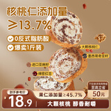 三只松鼠坚果车轮面包500g 核桃果仁健康零食粗粮吐司代餐饱腹大列巴欧包