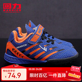 回力童鞋儿童足球鞋2025春季新款男童碎钉软底防滑训练鞋学生运动鞋 蓝桔 31码 内长约20.5cm