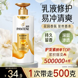 潘婷护发素修护氨基酸乳液修护500G养发洗护滋养