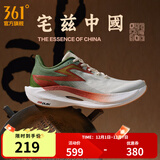 361°跑步鞋男鞋【飞燃2ET】马拉松专业竞速训练鞋运动鞋 宅兹中国 45