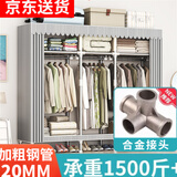 蜗家布衣柜家用简易衣柜大号加粗全钢架合金衣柜出租屋双人收纳挂衣柜 灰色条纹【长168cm-全合金接口】