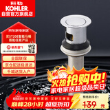 科勒（KOHLER）浴室配件 台盆下水 铜合金弹跳落水7119T （嵌入式止水塞）101mm