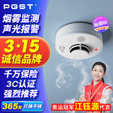 PGST电池款烟雾报警器独立烟感探测器无线烟雾感应器家用 s01