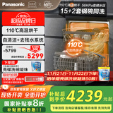 松下（Panasonic）15+2套嵌入式洗碗机独嵌两用【56000帕变频洗 110℃高温烘干除菌】大容量一级水效NP-D85K1GL黑