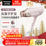松下（Panasonic）【国家补贴】负离子电吹风机筒高速大功率不伤发家用低噪速干护发送女友礼物EH-WNE6B