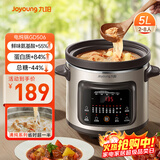 九阳（Joyoung）快炖电炖锅电炖盅电砂锅炖紫砂锅燕窝炖盅煮粥锅直炖5L大容量多功能锅 可预约保温GD506
