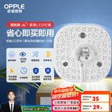 欧普（OPPLE） led吸顶灯改造 灯板 灯带灯条LED圆形节能灯珠灯泡贴片光源 【心圆】23瓦-三色可调