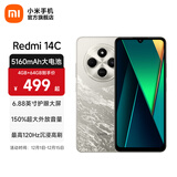 小米Redmi 14C 国家补贴 小米红米手机 5160mAh大电量 6.88英寸大屏幕 1300万高清主摄 冰川银 6GB+128GB