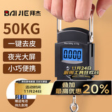 拜杰手提秤弹簧秤迷你吊钩秤小挂称电子称行李秤称重器快递称 JL-121