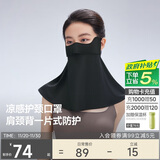 蕉下（beneunder）防晒口罩女护颈防晒面罩防紫外线脸基尼漫暮黑AL340