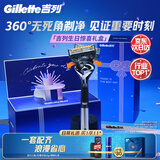 吉列剃须刀手动 锋隐5致顺引力盒 进口便携磁吸 刮胡刀手动 生日礼物送男生 5层刀片 1刀架5刀头love礼盒 非吉利