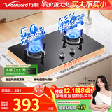 万和（Vanward）【小圆鼎X1·5kW】天然气燃气灶猛火烟灶联动家电以旧换新国家补贴20%嵌入式家用煤气双炉具台X1