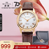 海鸥（SEAGULL）手表女士自动机械表 日历女士手表 生日礼物女表礼盒D519.405L