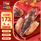 北海印象【北海特产】墨鱼干超大600g淡晒干墨鱼煲汤滋补干货源头直发包邮