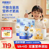 奶酪博士浓醇儿童高钙奶酪棒540g*3/90支  宝宝儿童零食0添加 ≥51%奶酪