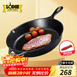 LODGE【美国进口】洛矶平底锅不易粘锅铸铁锅无涂层煎锅煎牛排锅 L8SK3- 26cm