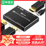 毕亚兹 DP分配器一拖二 DP转HDMI/DP一分二 1进2出支持扩展 8K高清视频分屏器 台式机显卡接电视投影仪