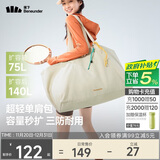 蕉下（beneunder）托特包包女包单肩包礼物大容量通勤旅行包手提行李包妈咪待产包