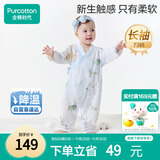 全棉时代纯棉新生婴儿连体衣服抗菌纱布满月宝宝春夏 云中游乐园 73码