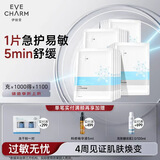 伊肤泉舒缓补水保湿面膜急护易敏长效养护屏障晒后镇定20片