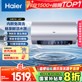 海尔（Haier）国家补贴20%电热水器80升 JH7 无垢鲜活水净肤洗 免清洗 3300W变频速热 一级能效节能 家用储水式