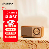 山进（SANGEAN）Master M1 plus莫扎特蓝牙音响小型桌面家用音箱客厅高音质木制复古收音机