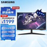 三星（SAMSUNG）27英寸 G55C 165Hz G5 2K 1000R 曲面 1ms FreeSync 低蓝光 玄龙骑士 电竞 显示器 LS27CG552EBXXF