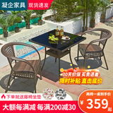 凝企阳台休闲桌椅户外桌椅套装阳台茶桌小茶台藤椅三件套阳台喝茶桌椅 70双层方桌【内置玻璃】 四椅一桌