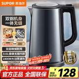 苏泊尔（SUPOR）电水壶热水壶1.7L大容量全钢无缝双层防烫大功率电热水壶316L不锈钢烧水壶 SW-17J17L
