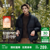 森马（Semir）轻松羽绒丨羽绒服男冬季三防外套90绒厚款立领面包服109724113102