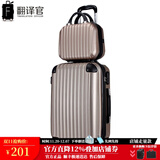 翻译官子母箱行李箱皮箱拉杆箱万向轮男女游旅行箱密码箱扩展防刮 香槟色(子母箱套装) 20英寸