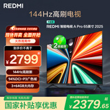 小米（MI）REDMI电视A Pro 65 2025节能版 65英寸 144Hz高刷 94%DCI-P3 3+64GB L65RB-APE二级能效 国家补贴