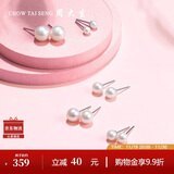 周大生淡水珍珠耳钉925银耳饰高级简约送女友生日礼物珠径约8.5-9mm