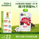 小皮（Little Freddie）黑莓椰子草莓果泥 宝宝辅食泥 欧洲原装进口婴儿水果泥100g*1袋