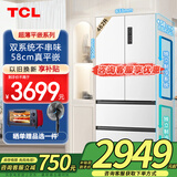 TCL大无界462升T9 Pro双系统双循环58cm超薄平嵌法式四门家用冰箱一级能效风冷以旧换新 【深度58cm】462升法式双系统