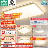 雷士（NVC）升级加亮 led吸顶灯客厅灯创意双透光时尚轻奢房间卧室餐厅-柠梦 【Ra95高显】三室两厅带风扇