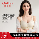 欧迪芬内衣女小胸聚拢无钢圈文胸亲肤透气侧收副乳上托胸 XBHA13