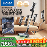 海尔（Haier）无线长续航吸尘器LED智能屏显真空绿光显尘吸尘除螨防缠绕家用手持大吸力可壁挂HSC-S601D