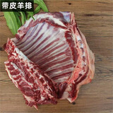 妙优可（MIAO YOUKE）山羊肉生鲜新鲜现杀带皮羔羊前后腿整只羊排手把肉火锅烧烤食材 原切带皮羊排4斤