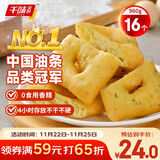 千味央厨鲜葱油饼480g*2/16个速冻儿童早餐食品半成品早饭早点速食主食