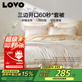 LOVO罗莱家纺 100%纯棉床单被套双人床上用品四件套200*230cm米色