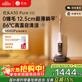 石头A30 Pure 大白无线家用 0缠毛轻量化平躺 手持吸拖洗一体拖地机高温除菌自清洁扫地机吸尘器