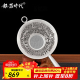 银器时代 足银手工刻鱼茶漏 足银茶具配件功夫茶具茶叶过滤器茶滤 百福大款银把46克足银999+证书
