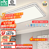 雷士（NVC）吸顶灯客厅灯语音智能现代轻奢新中式卧室灯led照明灯具套餐-晶宏 132W 5575lm 【全光谱快装】智控客厅灯